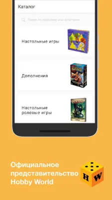 Hobby Games android App screenshot 3